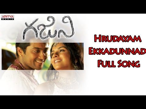 Hrudayam Ekkadunnadi Full Song || Ghajini Telugu Movie || Surya, Aasin