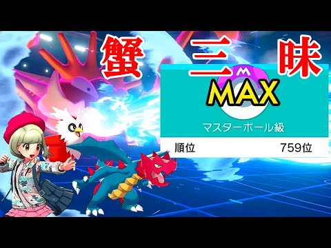 不遇でgo Part33 蟹 三 昧 ポケモンゆっくり実況 Youtube