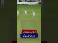 Big Cricket Action in Pakistan!