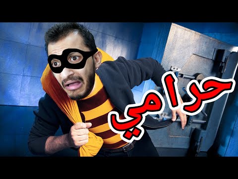 اكبر حرامي محترف في العالم! Thief Simulator #1