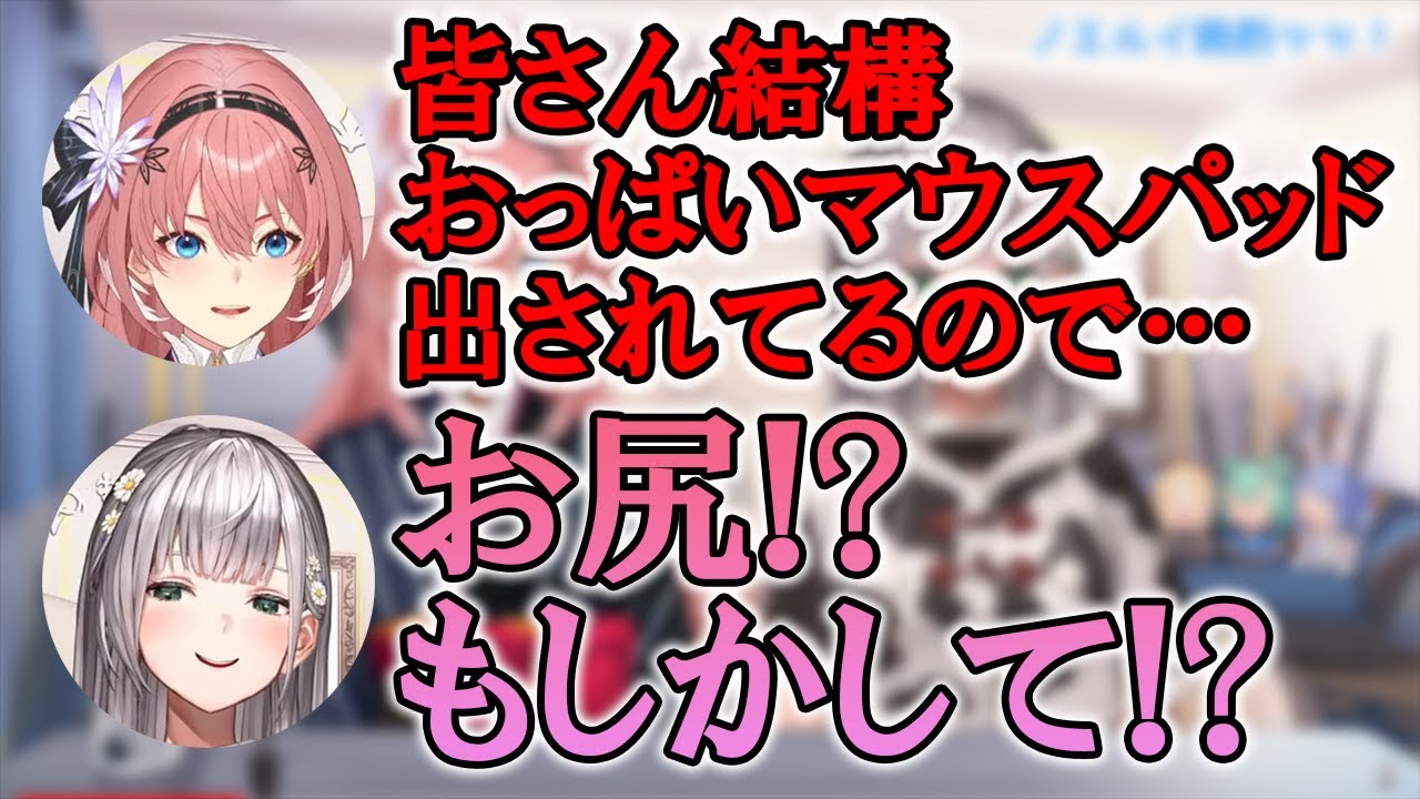 ルイ姉が構想中のマウスパッド計画に悶えてしまうノエル団長【白銀 