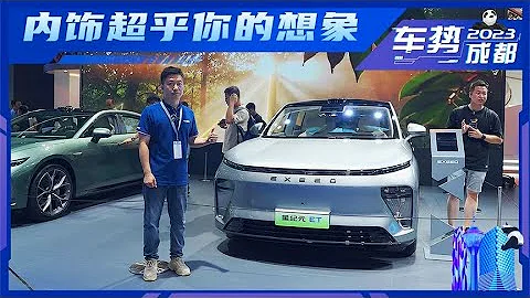 體驗星途星紀元ET 奇瑞系最好電動車？ - 天天要聞