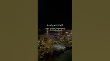 إسلام صبحي | سورة الإسراء