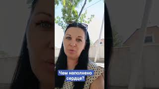 Сердце# мотивы#motivation#religion#божья#любовь