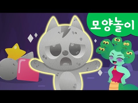 [미니특공대] 모양놀이 | 공격하는 메두사 피하기 | 미니특공대 메두사를 피하라 | 여러가지 모양알기 | 미니특공대 모양놀이!