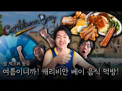 Eating exclusively at Caribbean Bay!