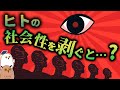 【ゆっくり解説】不可解な心理実験【 進化論 】