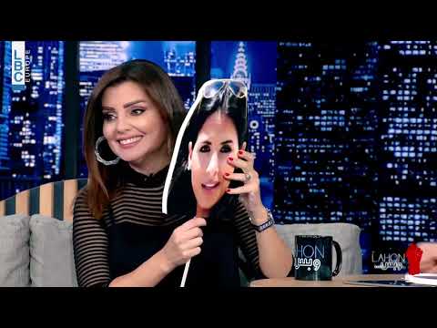 لهون وبس ندى أندراوس عزيز في تحدي لو كنت في لهون وبس