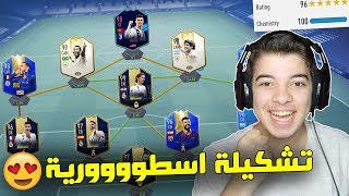 تحدي فوت درافت 196..!!  ميسي ورونالدو وبيليه 99 في درافت واحد 😱💪..!! فيفا 19 Fifa 19 I