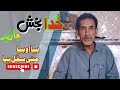 Biya O Biya Mani Sammul †A Heartfelt Balochi Poem By Khuda Bakhsh Javed🪠History Maker Balochi Biya O Biya Mani Sammul †A Heartfelt Balochi Poem By Khuda Bakhsh Javed🪠History Maker Balochi