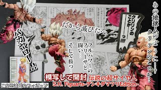 模写して開封】2色カラーイラストの超サイヤ人孫悟空 - YouTube