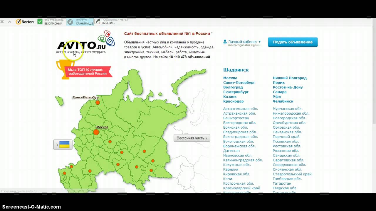 Авито россия новые. Доска бесплатных объявлений от частных лиц. Белгород авито доска бесплатных объявлений. Авито карта России. Авито доска бесплатных объявлений Московская область.