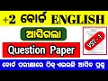 80 mark question paper +2 2nd year annual exam english | english 80 mark question class 12th