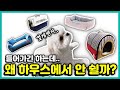강아지 자기 집에서 쉬도록 하는 3가지 방법ㅣ무용지물이 된 방석 켄넬 ㅜ