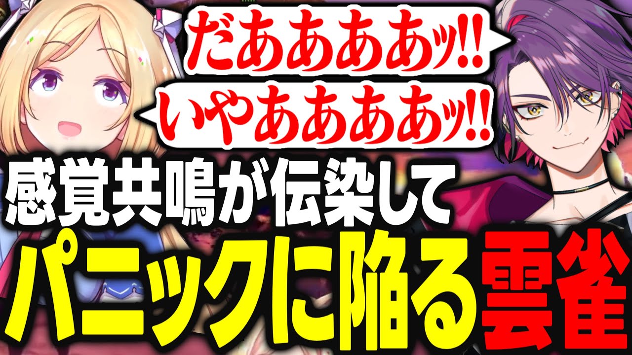 対JP戦でダメージを受けるたび苦しむアキロゼを見て感覚共鳴が伝染してしまう雲雀ｗｗｗ【アキ・ローゼンタール/一ノ瀬うるは/渡会雲雀/乾伸一郎/ホロライブ/切り抜き】