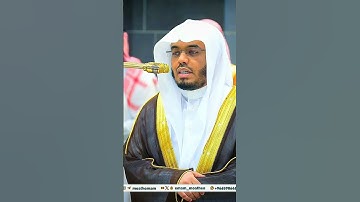مقتطف بديع من تلاوة غـرّيد الحرم أ.د. : #ياسر_الدوسري | مغرب 19 ربيع الآخر 1446هـ ۞ من سورة الحشر