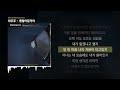 차우주 괜찮아질거야 Heartbreaking Sorrow ㅣLyrics 가사 차우주 괜찮아질거야 Heartbreaking Sorrow ㅣLyrics 가사