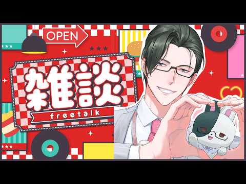 昼雑談～営業マン昼休憩の流儀～【 にじさんじ / 五木左京 】