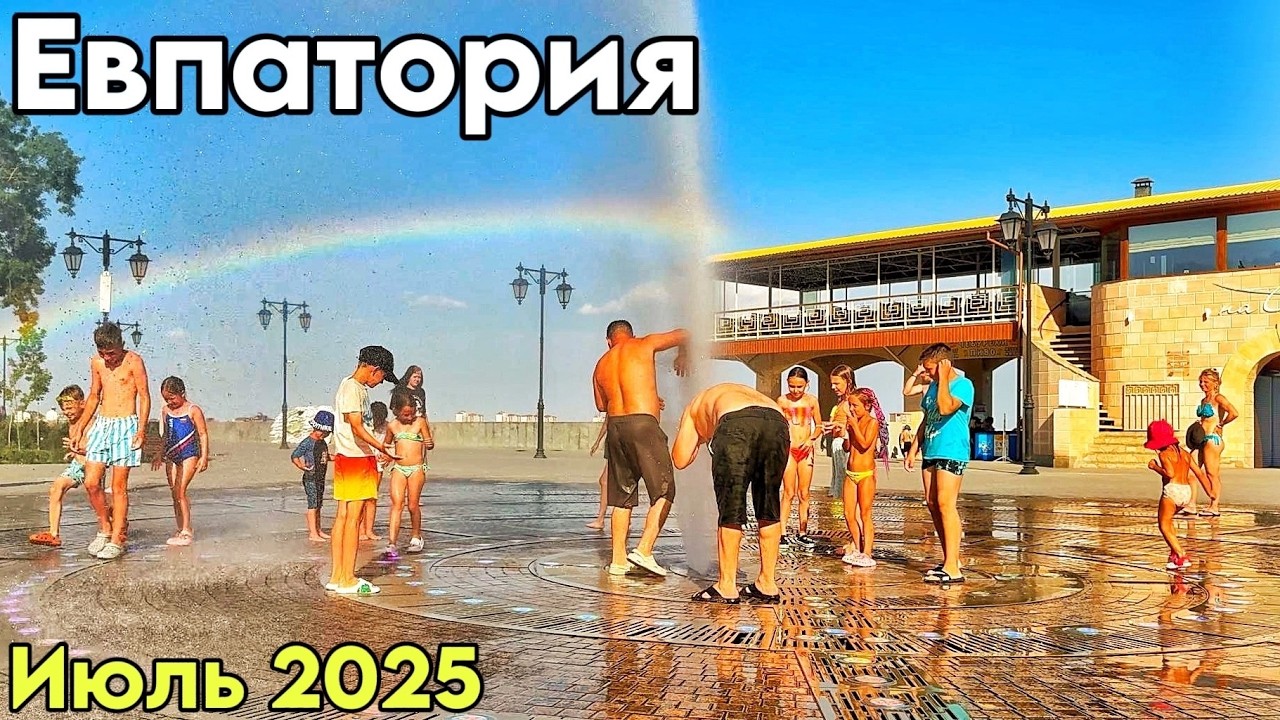 Евпатория 2025 — вкусные чебуреки! Пляж Робинзон. Старый город, набережная Терешковой. Крым сегодня