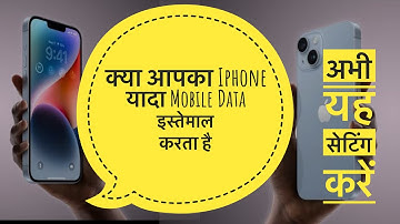 iphone use more data / iPhone Using TOO MUCH CELLULAR DATA So Fast? 🔥 Let