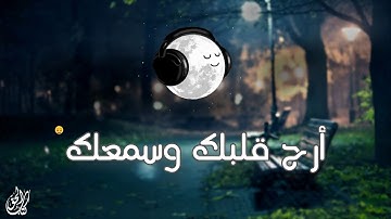 تلاوة تريح القلب💙|| سورة يوسف انس محمد لنوم هادء وعميق💤راحة نفسية || surah yusuf beautiful quran