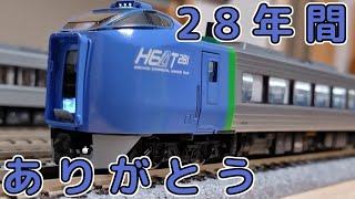 【鉄道模型】マイクロエース キハ281系 大整備してみた【Nゲージ