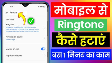 Mobile se ringtone kaise hataye | mobile ka ringtone kaise delete kare | phone ka ringtone badale
