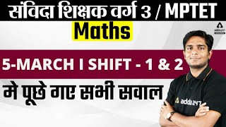 MPTET Varg 3 Exam Analysis (5 March 2022, Shift 1 & 2) | MPTET Maths Analysis | MP TET Today Paper screenshot 5