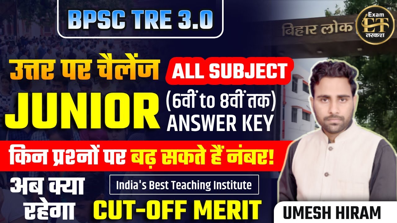 bpsc-tre-3-0-sst-exam-junior-6-to-8th-answer-key