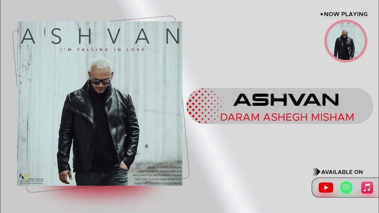 Ashvan - Daram Ashegh Misham | OFFICIAL TRACK اشوان - دارم عاشق میشم Ashvan - Daram Ashegh Misham | OFFICIAL TRACK اشوان - دارم عاشق میشم