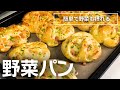 パンはもう買わない！40年続くパンの作り方