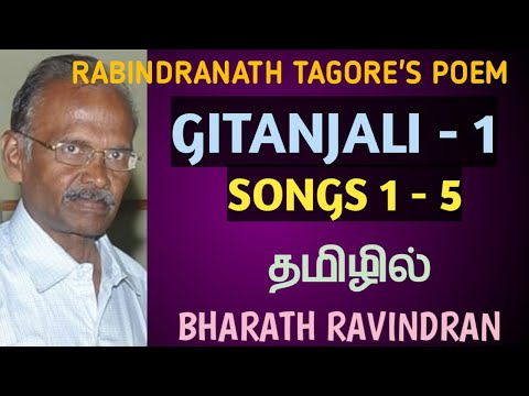 Rabindranath Tagore's Poem / Gitanjali Song 1 - 5 / in Tamil / Bharath Ravindran / Bharath Academy