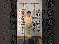 身体を変えるマインド#筋トレ #家トレ #細マッチョ