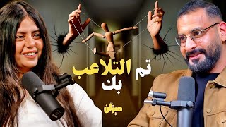 3 علامات تحذيرية تدل على انه تم التلاعب بك بدون علمك، أسرار علم النفس المظلم | تكشفها كوتش نور ظريف