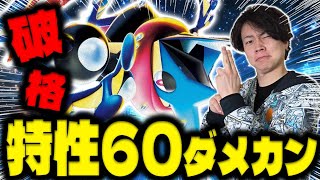 メガゲッコウガex 350 HP 特性あり メガゲッコウガex - メルカリ