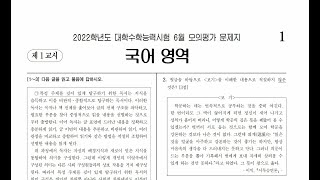 수능국어 푸는 방법 고3 재수생만 보세요.