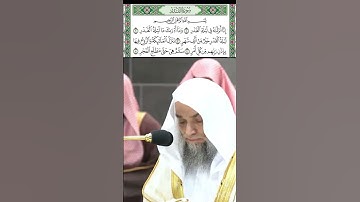 سورة القدر قراءة الشيخ فيصل غزاوي