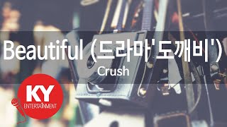 Beautiful (드라마'도깨비') - Crush(크러쉬) (KY.49401) / KY Karaoke