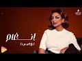 Angham Law 7asseit أنغام لو حسيت Angham Law 7asseit أنغام لو حسيت