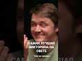 САМАЯ ЛУЧШАЯ ВИКТОРИНА НА СВЕТЕ первый выпуск