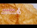 Хворост по корейски. Кадюри. Тает во рту.