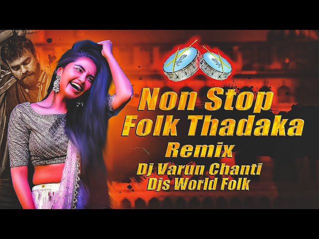NON STOP FOLK THADAKA MIX Dj Varun Chanti #djsworldfolk1 class=