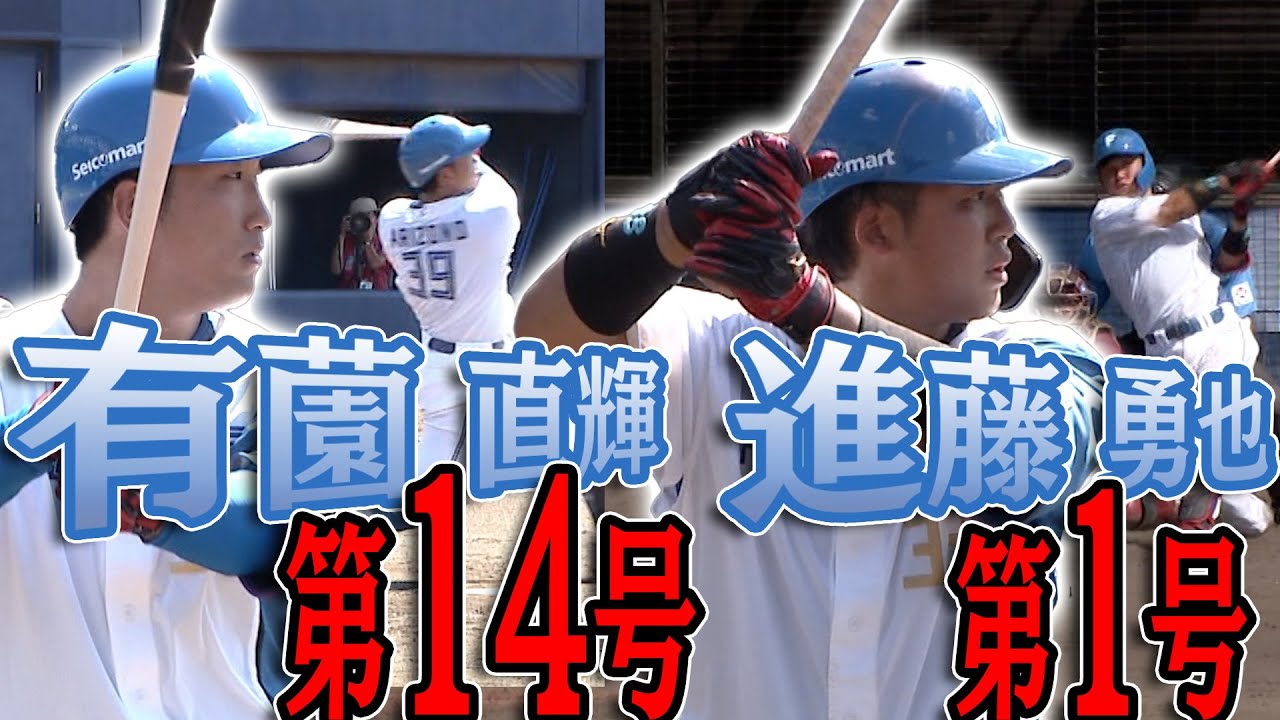 Arizono's 14th home run, 2 HR, and Shindo's 1st home run, 2 HR