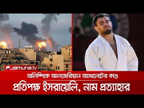 ভিডিও: অলিম্পিক হারিয়েছেন, স্মৃতিস্তম্ভটি সংরক্ষণ করেছেন?