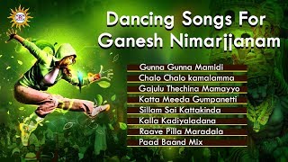 Dancing Songs For Ganesh Nimarjjanam Hits | Latest Telugu Dj Songs | Disco Recording Company