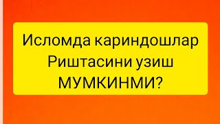 Кариндошлар риштасини кайси Холатда исломда узуш жоиз?