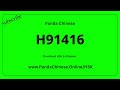H91416 Audio - HSKK Advanced Mock Test 高级真题
