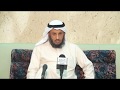 الشيخ عثمان الخميس الأشاعرة الجزء الأول 