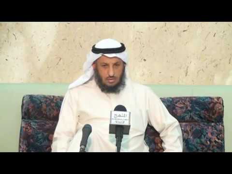 الشيخ عثمان الخميس الأشاعرة الجزء الأول 