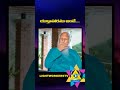 యుక్తాహారము అంటే...#patriji#meditation#miracles#shorts#lightworkerstv